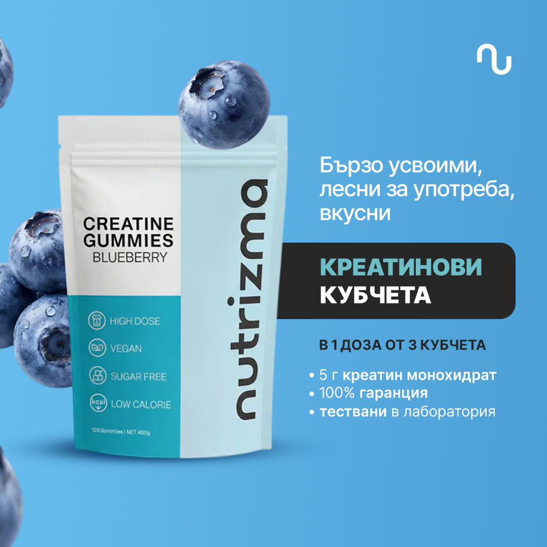 Желирани Креатинови Кубчета