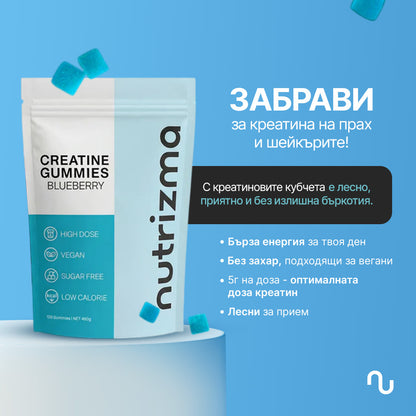 Желирани Креатинови Кубчета