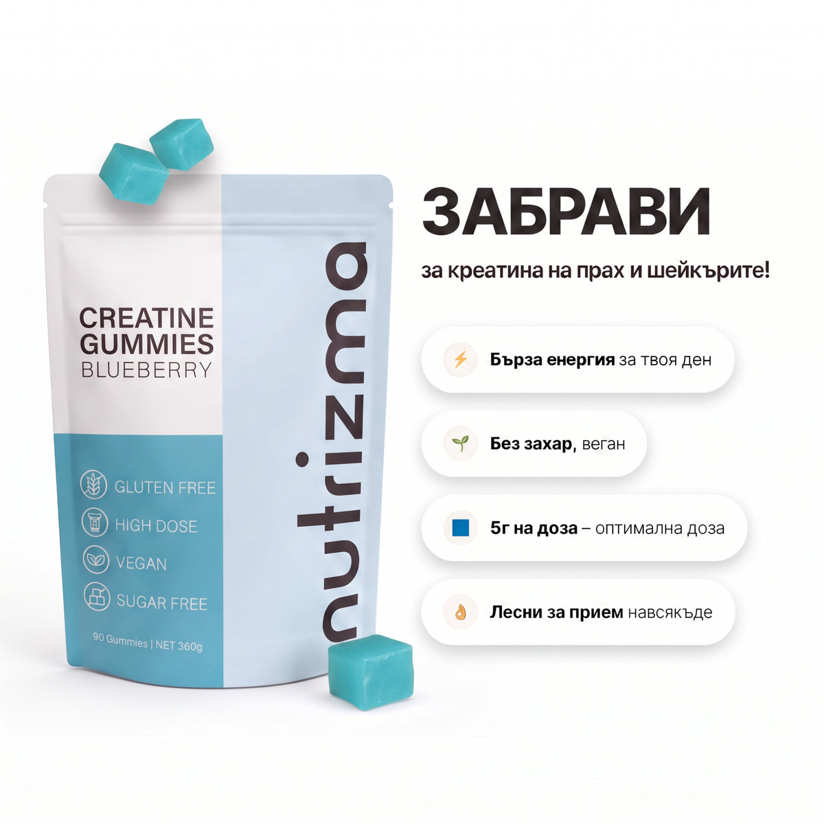 Желирани Креатинови Кубчета