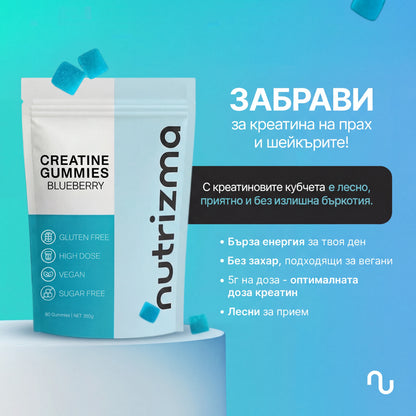 Желирани Креатинови Кубчета