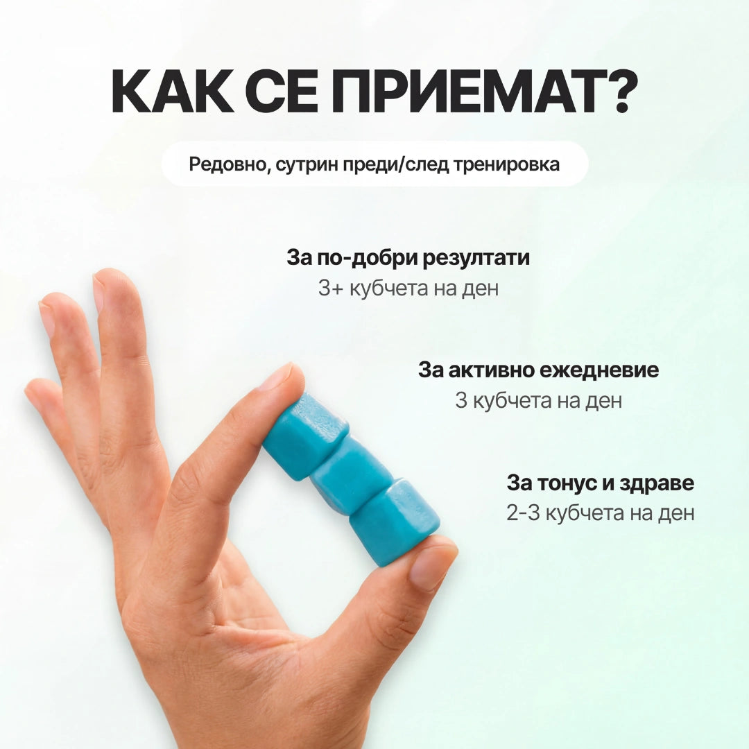 Желирани Креатинови Кубчета