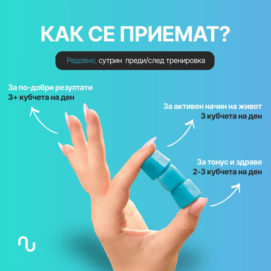 Желирани Креатинови Кубчета