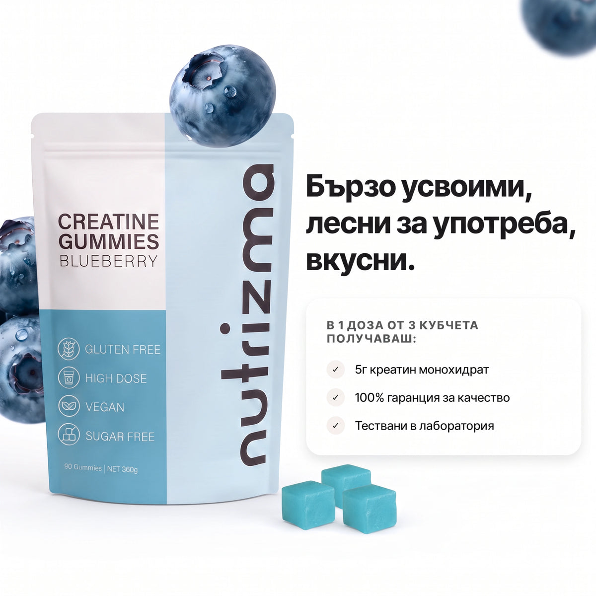 Желирани Креатинови Кубчета