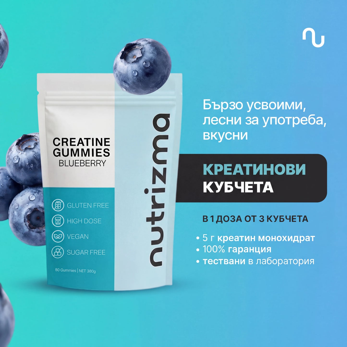 Желирани Креатинови Кубчета