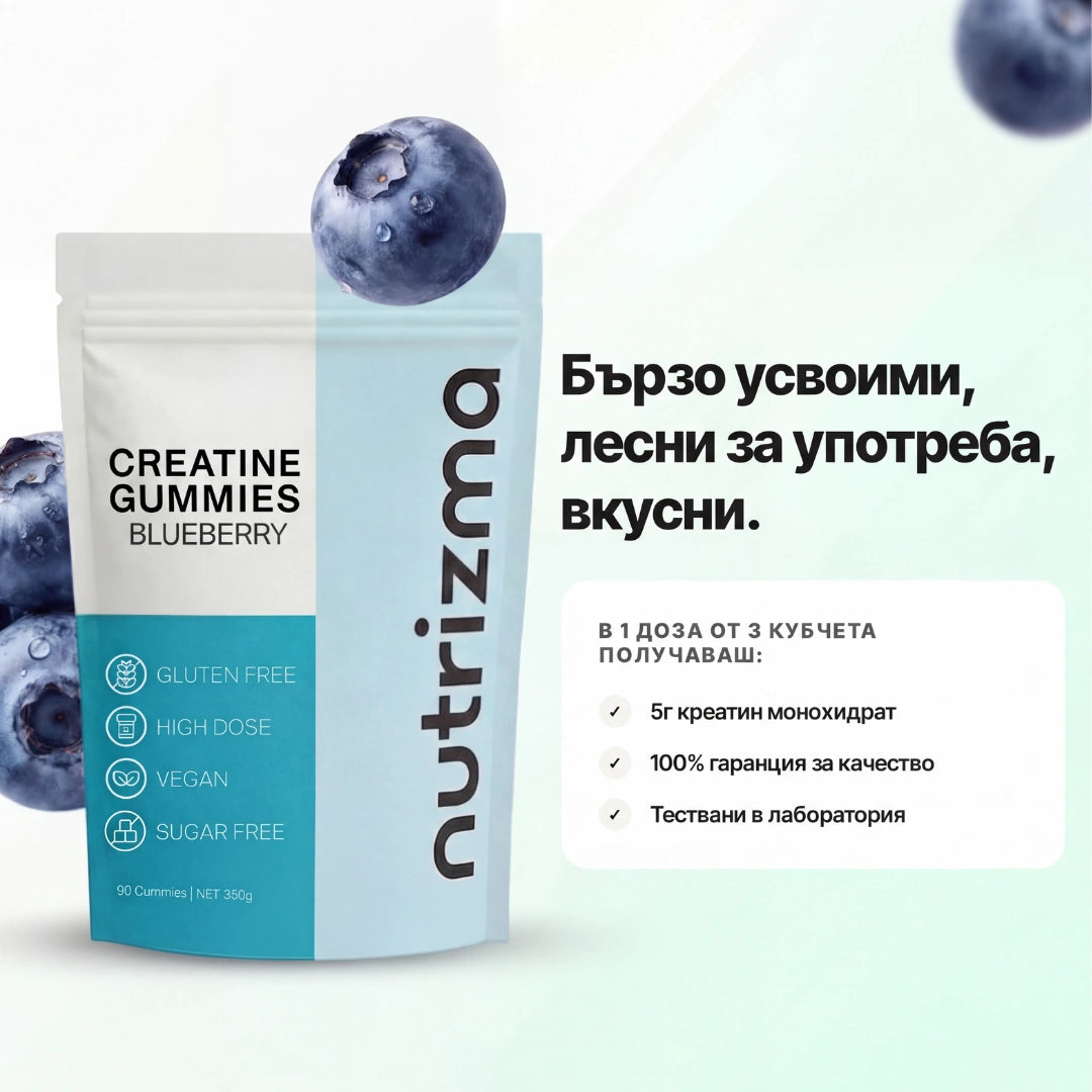 Желирани Креатинови Кубчета