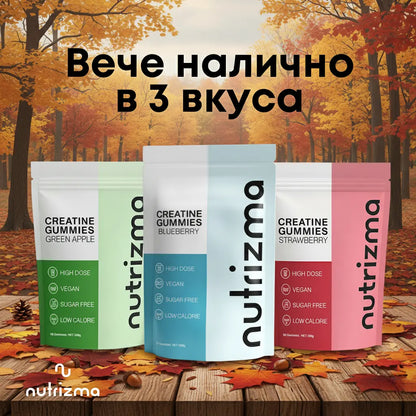 Желирани Креатинови Кубчета