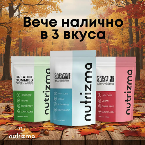 Желирани Креатинови Кубчета