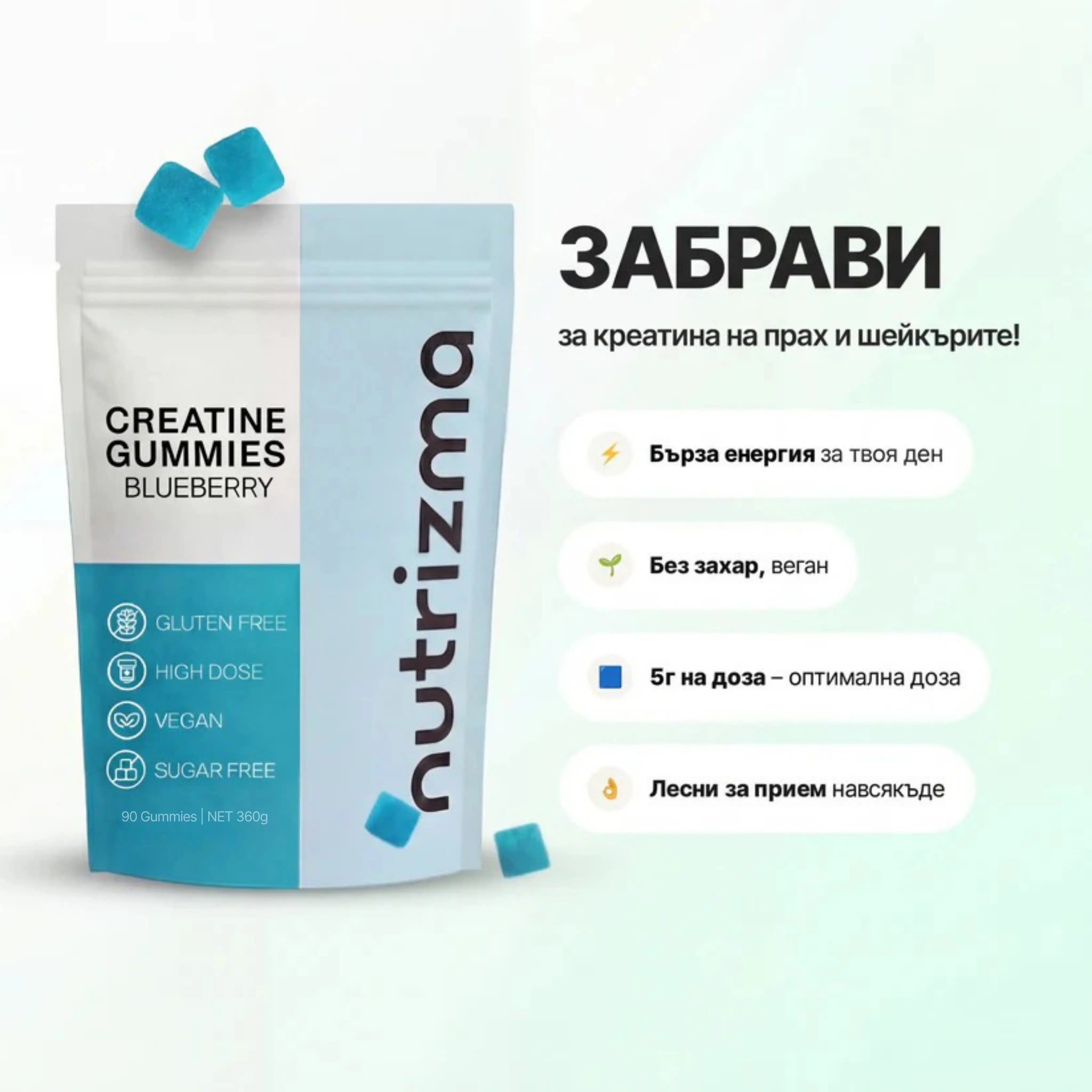 Желирани Креатинови Кубчета